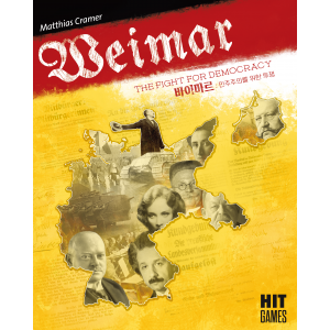 [한국어판] [일반 판매] 바이마르